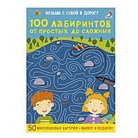 Карточки развивающие "Асборн - карточки. 100 лабиринтов от простых до сложных"