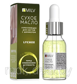 Сухое укрепляющее масло для ногтей с шиммером Milv "Lychee", 15мл