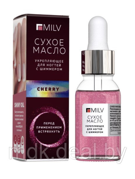 Сухое укрепляющее масло для ногтей с шиммером Milv "Cherry", 15мл - фото 1 - id-p166717128