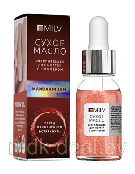 Сухое укрепляющее масло для ногтей с шиммером Milv "Mandarin Jam", 15мл - фото 1 - id-p166717129