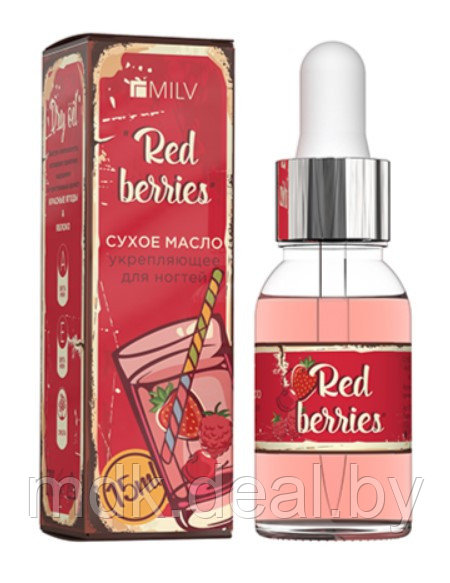 Сухое укрепляющее масло для ногтей Milv "Red Berries", 15мл - фото 1 - id-p176267868