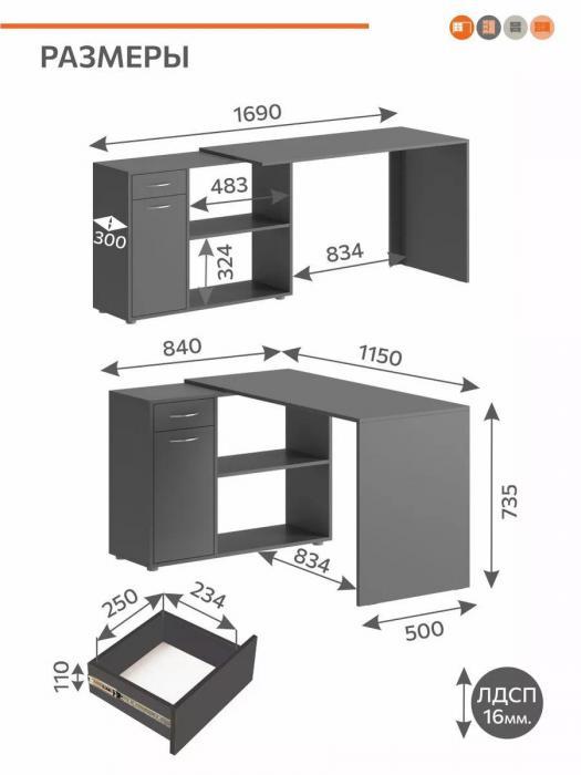 Стол комод трансформер поворотный угловой письменный компьютерный в спальню для школьника с ящиками серый - фото 8 - id-p226627166