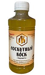 Лоскутный воск под кисть 0,25 л