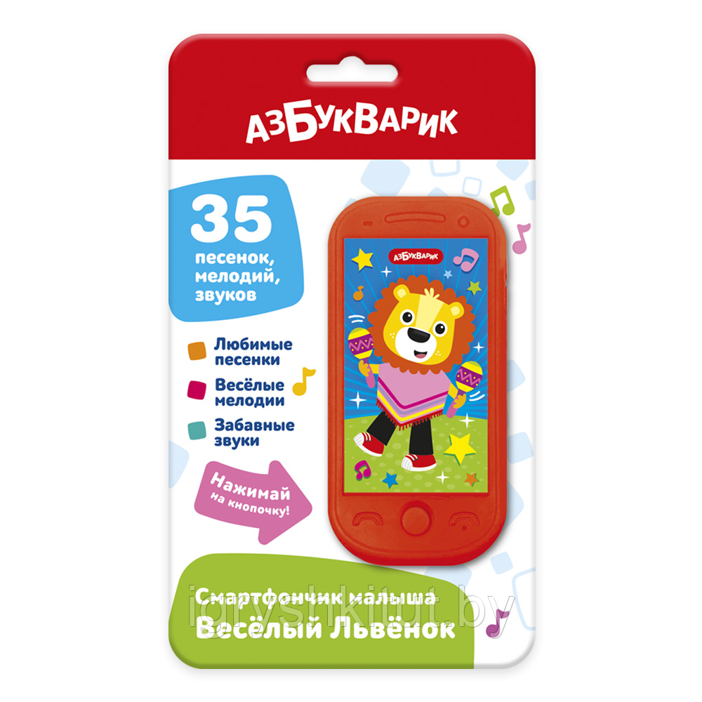 Телефончик для малыша Азбукварик "Веселый Львенок" - фото 1 - id-p226628562