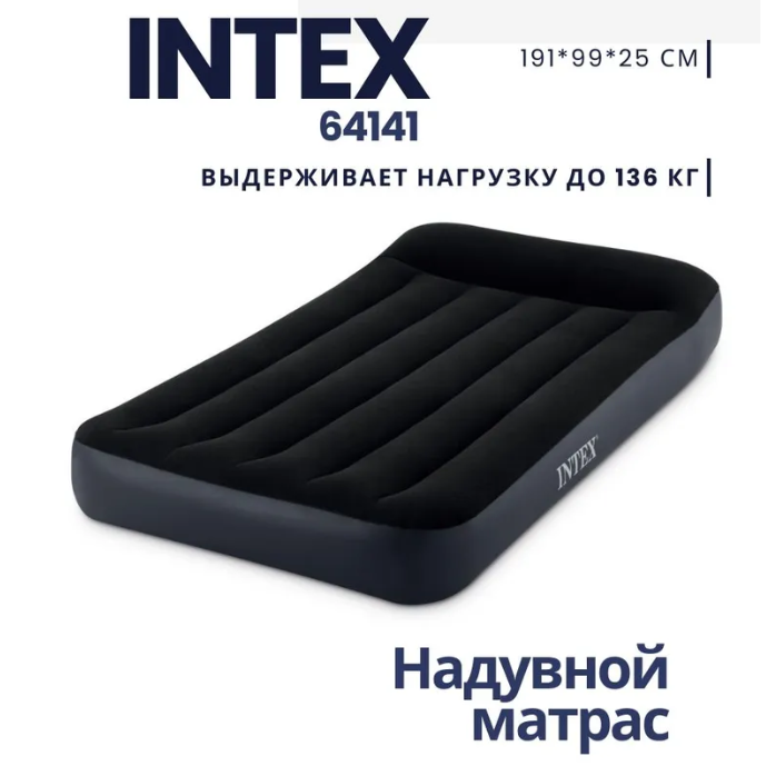 Матрас надувной с подголовником Intex Pillow Rest Classic, 191*99*25 см (64141) - фото 1 - id-p226628293