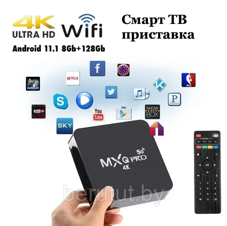ТВ приставка для телевизора Smart TV Android MXQ PRO 4K - фото 6 - id-p226635231