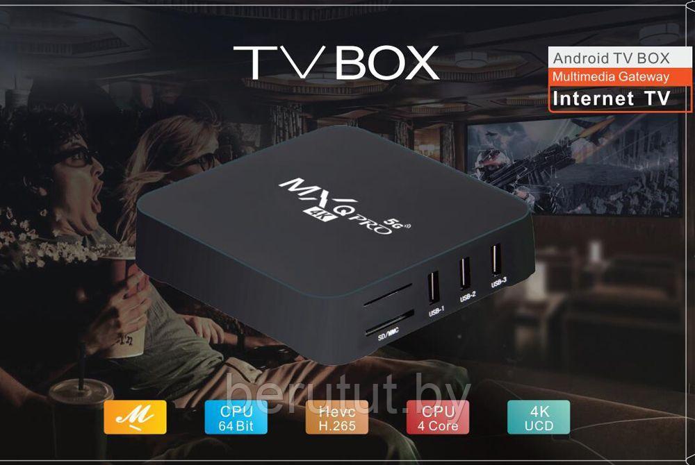 ТВ приставка для телевизора Smart TV Android MXQ PRO 4K - фото 9 - id-p226635231