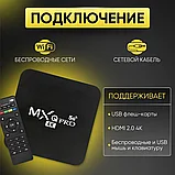 ТВ приставка для телевизора Smart TV Android MXQ PRO 4K, фото 4
