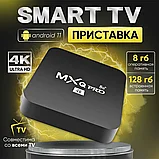 ТВ приставка для телевизора Smart TV Android MXQ PRO 4K, фото 2