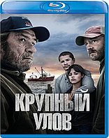 Крупный улов (BLU RAY Видео-фильм)