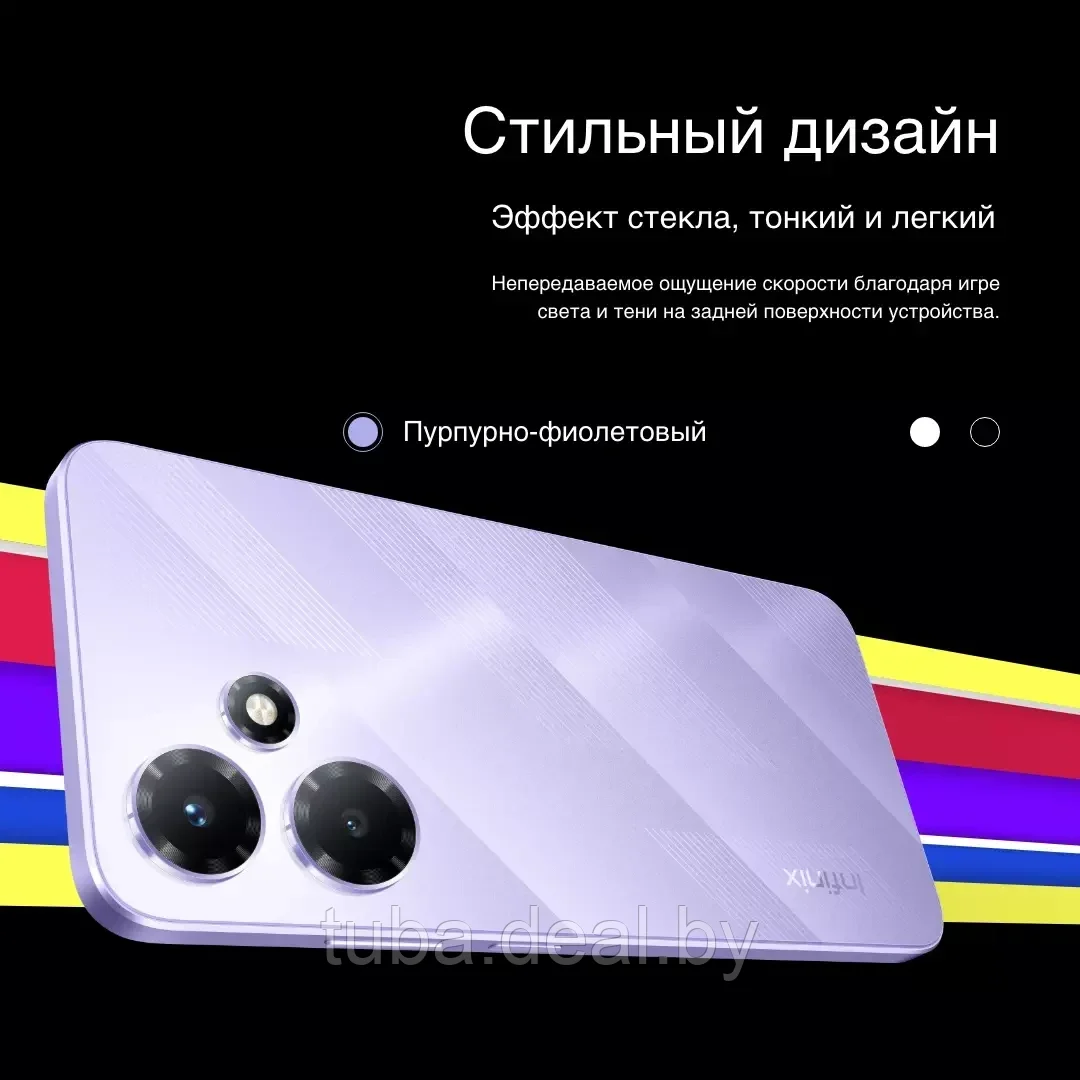 Смартфон HOT 30 PLAY NFC 8/128Гб Bora Purple, модель X6835B Ростест (EAC) - фото 5 - id-p226643349