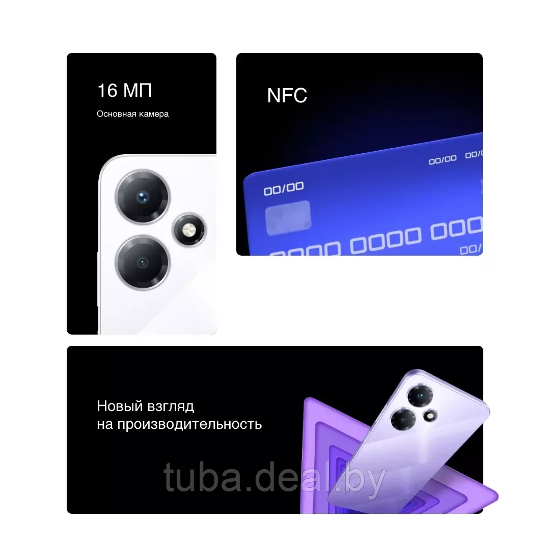 Смартфон HOT 30 PLAY NFC 8/128Гб Bora Purple, модель X6835B Ростест (EAC) - фото 8 - id-p226643349
