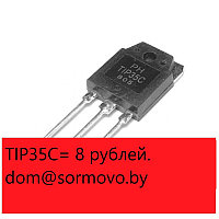 ТIP35C.