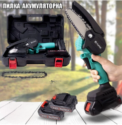 Мини - пила аккумуляторная цепная (сучкорез) Mini Electric Chainsaw в кейсе 48V с 2 аккумуляторами