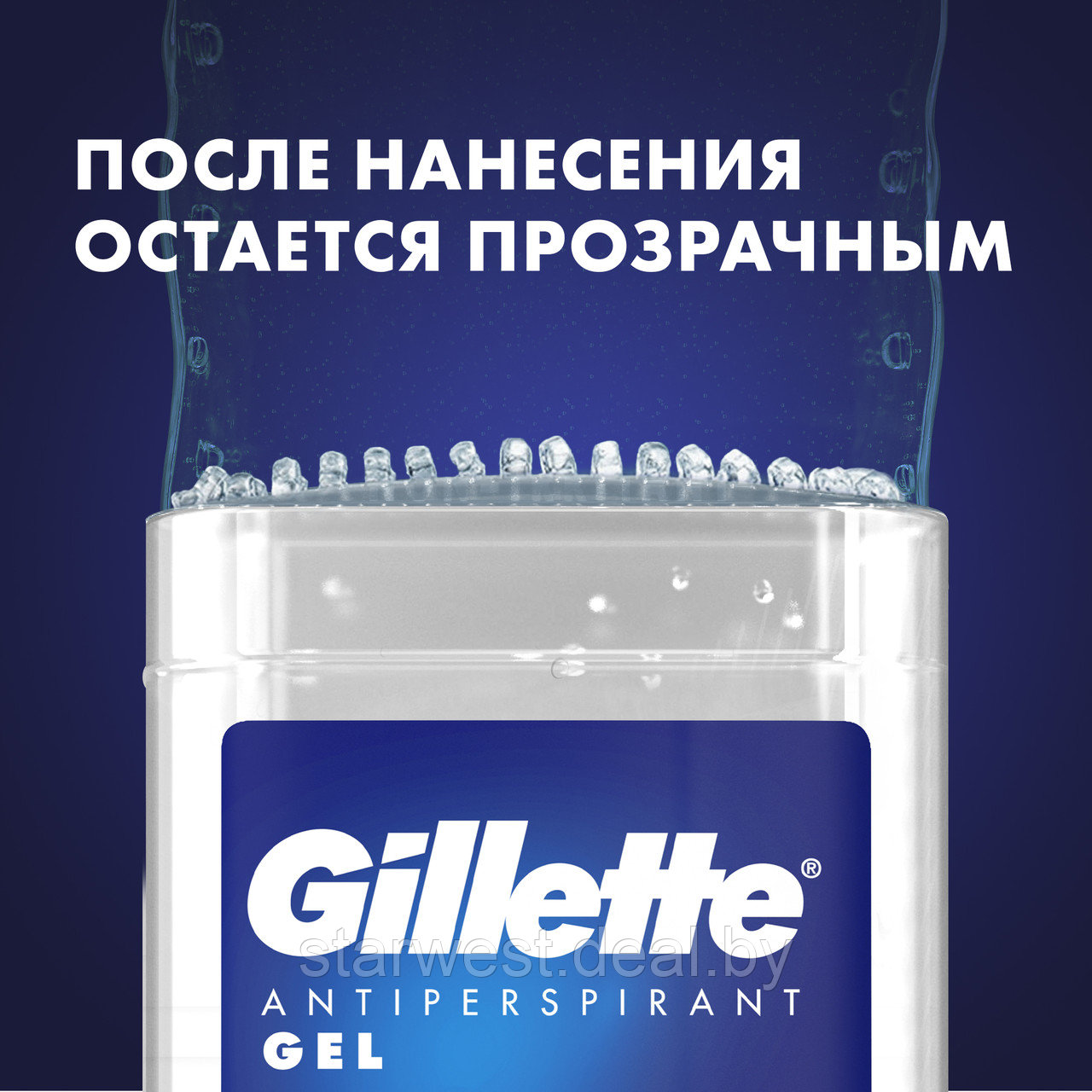 Gillette Gel Arctic Ice 70 мл Мужской гелевый дезодорант-антиперспирант - фото 4 - id-p215496050