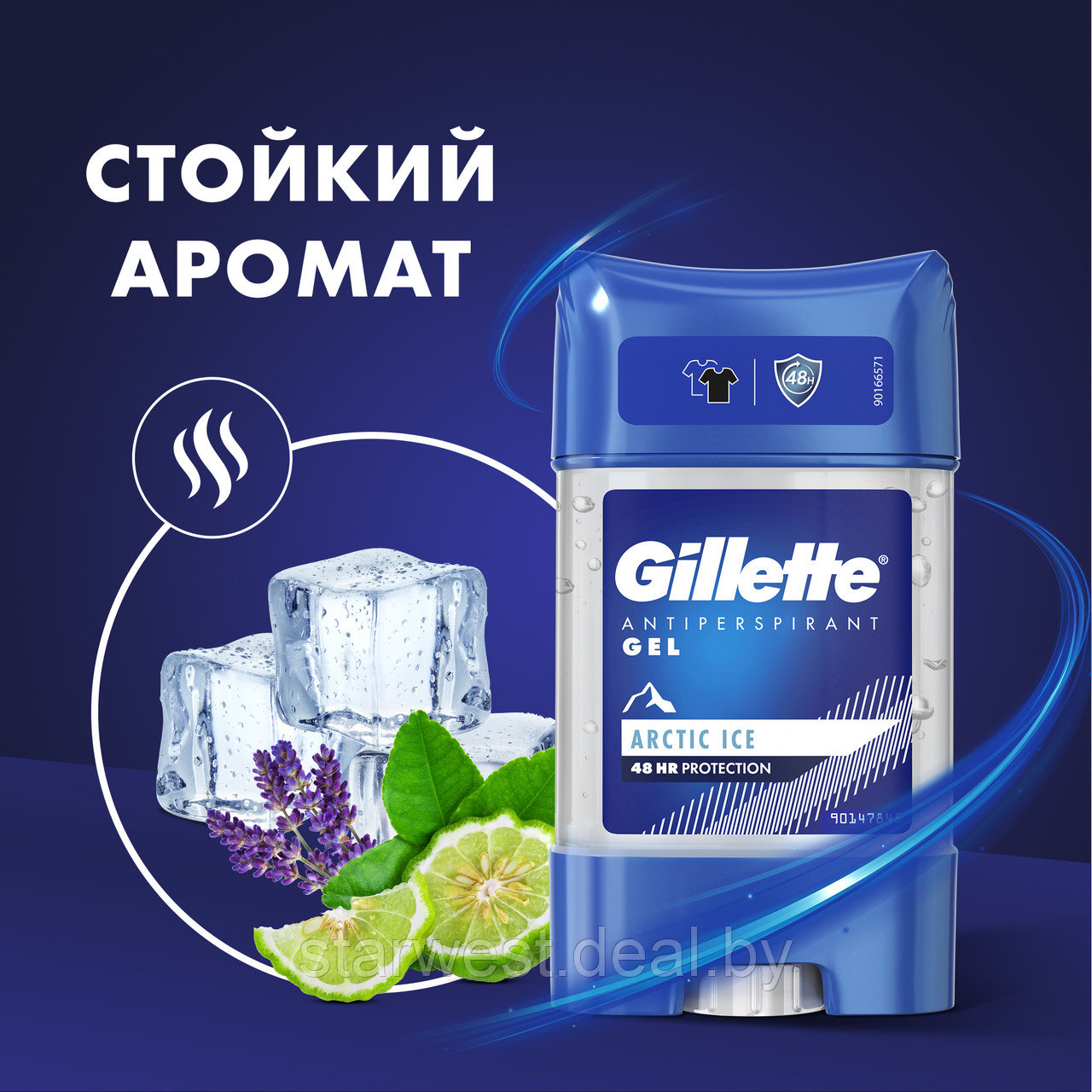 Gillette Gel Arctic Ice 70 мл Мужской гелевый дезодорант-антиперспирант - фото 6 - id-p215496050