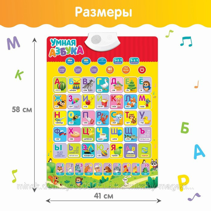Электронный музыкальный обучающий плакат «Умная азбука, алфавит», работает от батареек (3 шт ААА в комплект не - фото 1 - id-p171897882
