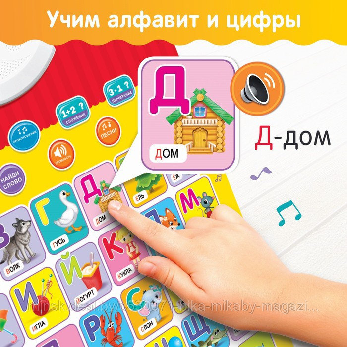 Электронный музыкальный обучающий плакат «Умная азбука, алфавит», работает от батареек (3 шт ААА в комплект не - фото 4 - id-p171897882