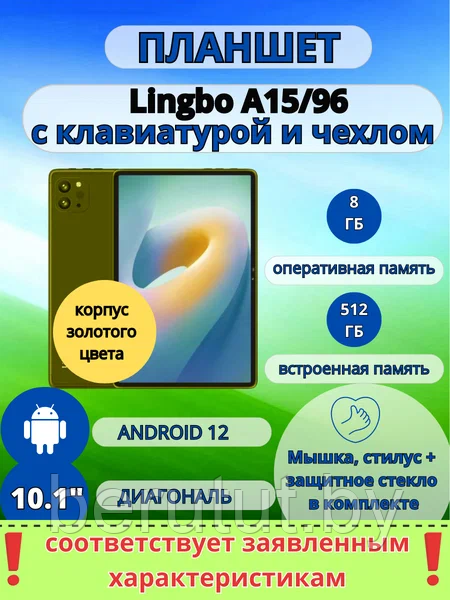 Графический Планшет Lingbo A15 с клавиатурой - фото 3 - id-p226645061