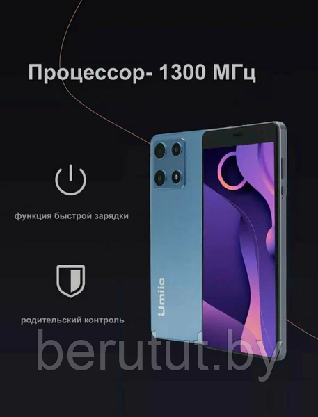 Планшет Umiio P30 Ultra 4GB/64GB - фото 7 - id-p226647585