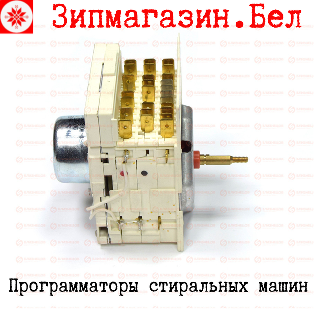 Программаторы для стиральных машин купить в Минске, заказать почтой по Беларуси.