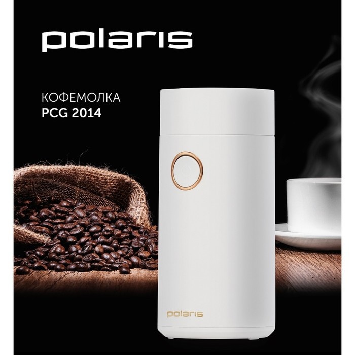 Кофемолка Polaris PCG 2014, электрическая, ножевая, 200 Вт, 50 г, белая - фото 5 - id-p226648010