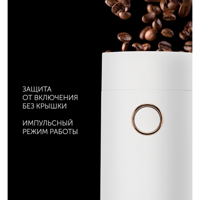 Кофемолка Polaris PCG 2014, электрическая, ножевая, 200 Вт, 50 г, белая - фото 7 - id-p226648010