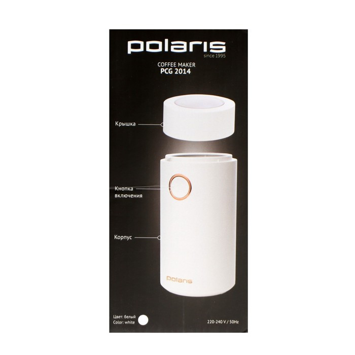 Кофемолка Polaris PCG 2014, электрическая, ножевая, 200 Вт, 50 г, белая - фото 10 - id-p226648010