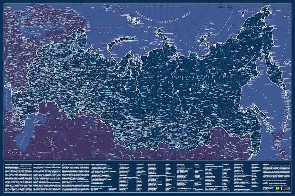 Карта Российской Федерации, светящаяся в темноте, настенная, сувенирное издание - фото 1 - id-p226632653