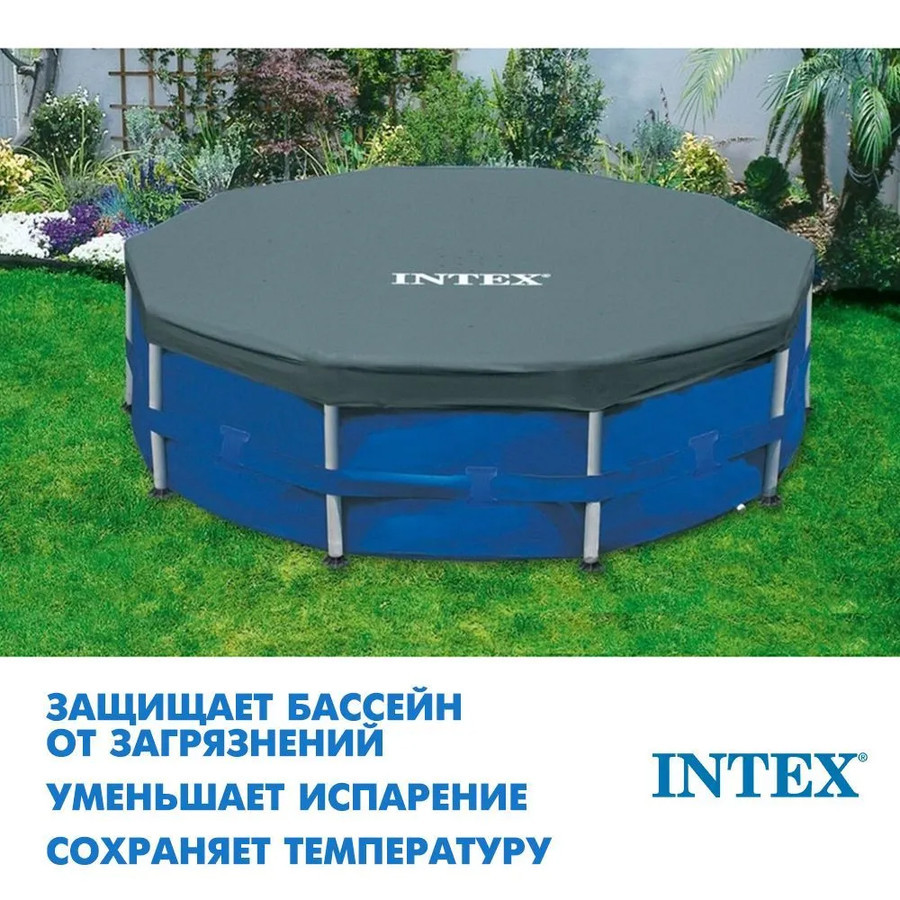 Аксессуары для бассейнов Intex Тент-чехол для каркасных бассейнов 305 см 28030 - фото 2 - id-p226642484