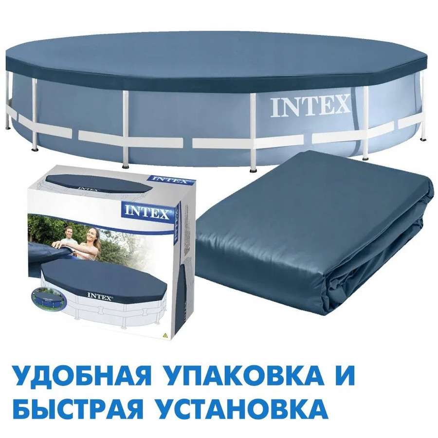 Аксессуары для бассейнов Intex Тент-чехол для каркасных бассейнов 305 см 28030 - фото 4 - id-p226642484