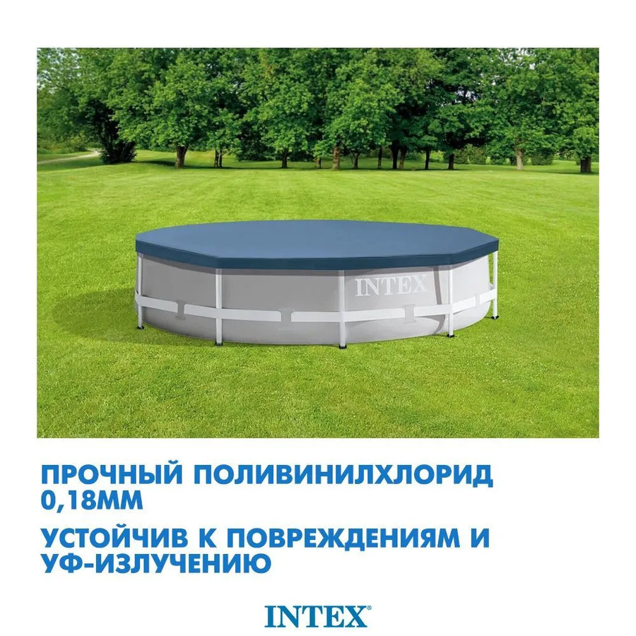 Аксессуары для бассейнов Intex Тент-чехол для каркасных бассейнов 305 см 28030 - фото 5 - id-p226642484