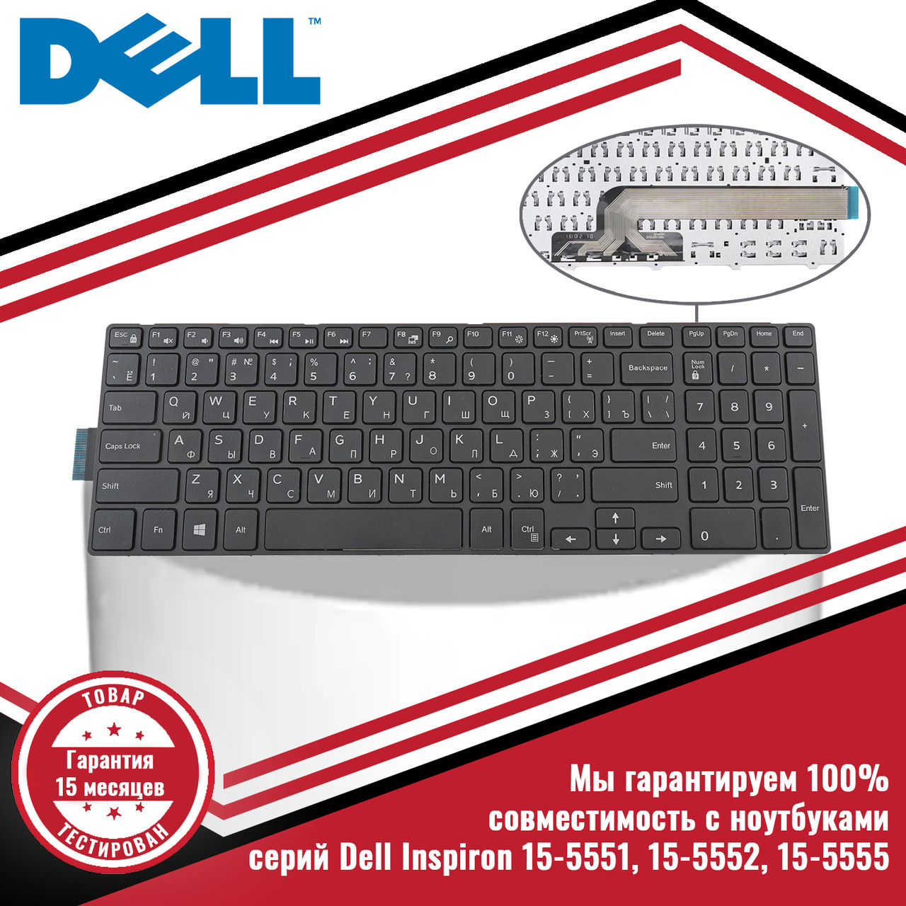 Клавиатура для ноутбука серий Dell Inspiron 15-5551, 15-5552, 15-5555