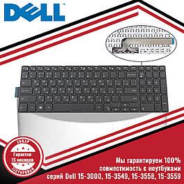 Клавиатура для ноутбука Dell Vostro 15-3000, 15-3549, 15-3558, 15-3559