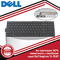 Клавиатура для ноутбука Dell Inspiron 15-3542