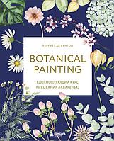 Книга Botanical painting. Вдохновляющий курс рисования акварелью