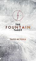 Карты The Fountain Tarot. Таро Истока (80 карт и руководство в подарочном футляре)