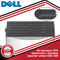 Клавиатура для ноутбука Dell Latitude 3580, 3588, с подсветкой