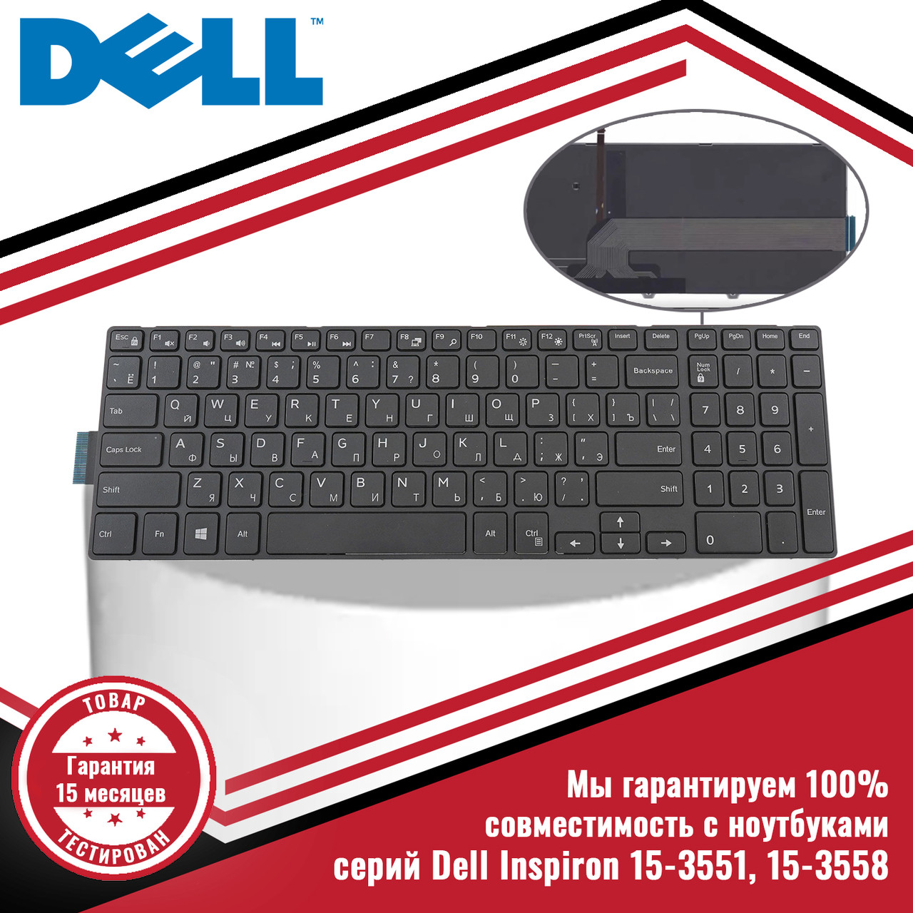 Клавиатура для ноутбука Dell Inspiron 15-3551, 15-3558, с подсветкой - фото 1 - id-p226558954