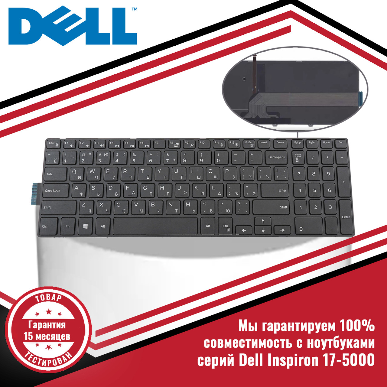 Клавиатура для ноутбука Dell Inspiron 17-5000, с подсветкой - фото 1 - id-p226558961