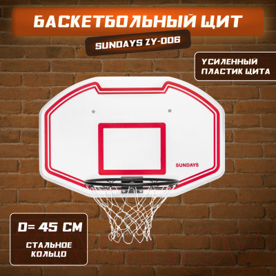Баскетбольный щит Sundays ZY-006 - фото 5 - id-p220017741