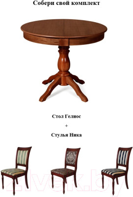Обеденный стол Мебель-Класс Гелиос Палисандр - фото 3 - id-p223355336