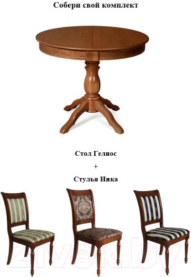 Обеденный стол Мебель-Класс Гелиос - фото 3 - id-p223062370