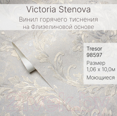 Виниловые обои Victoria Stenova Tresor 98597 - фото 5 - id-p217749911