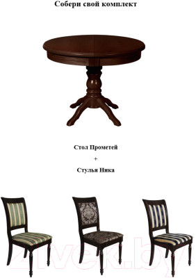 Обеденный стол Мебель-Класс Прометей - фото 4 - id-p223062646