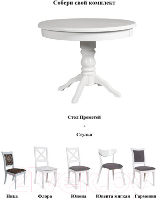 Обеденный стол Мебель-Класс Прометей - фото 3 - id-p220552330