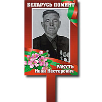 Табличка на ПВХ для шествия "Бессмертный полк" (размер 30*55 см)
