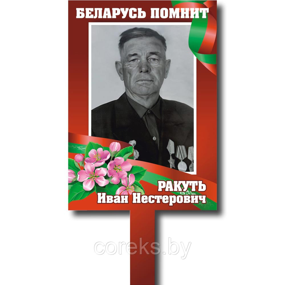 Табличка на ПВХ для шествия "Бессмертный полк" (размер 30*55 см) - фото 1 - id-p226653749