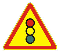 1.8 Светофорное регулирование - временный дорожный знак на желтом фоне
