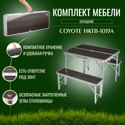 Комплект складной мебели Coyote HKTB-1033A - фото 7 - id-p219971517